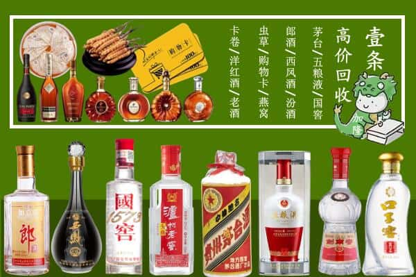 泉州德化县回收名酒哪家好