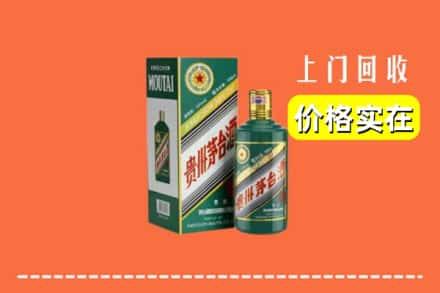 泉州德化县回收纪念茅台酒