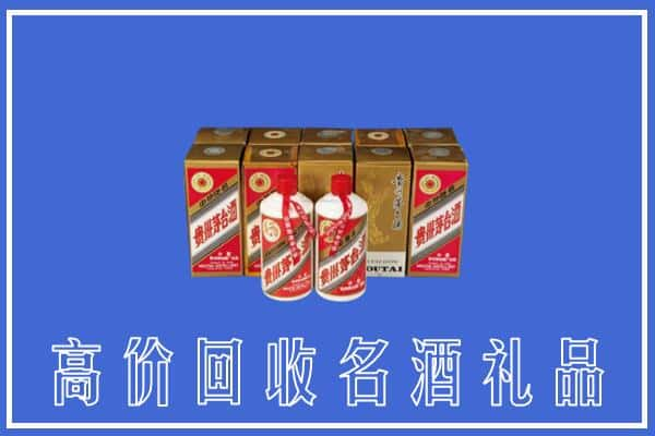 高价收购:泉州德化县上门回收茅台酒多少钱